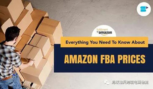 什么是亚马逊FBA？亚马逊FBA发货有什么好处？